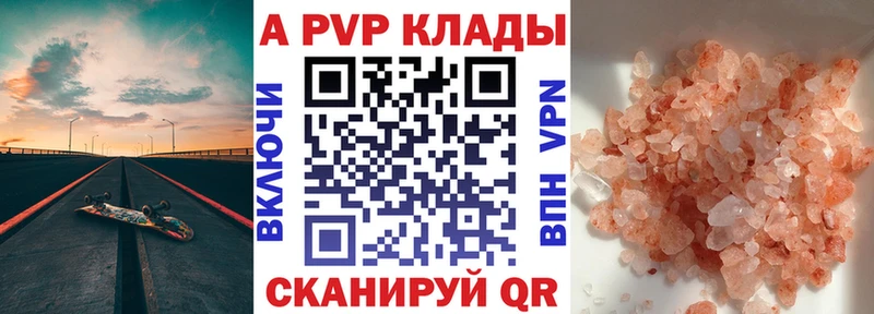 А ПВП Соль ссылка на мегу Зеленогорск