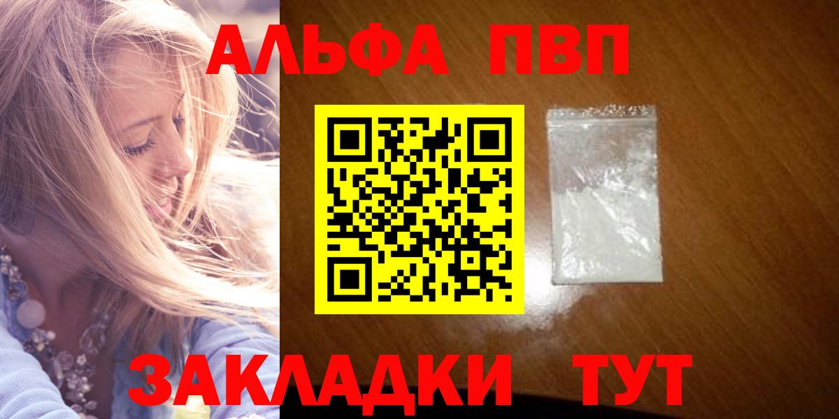 A-PVP кристаллы Зеленогорск