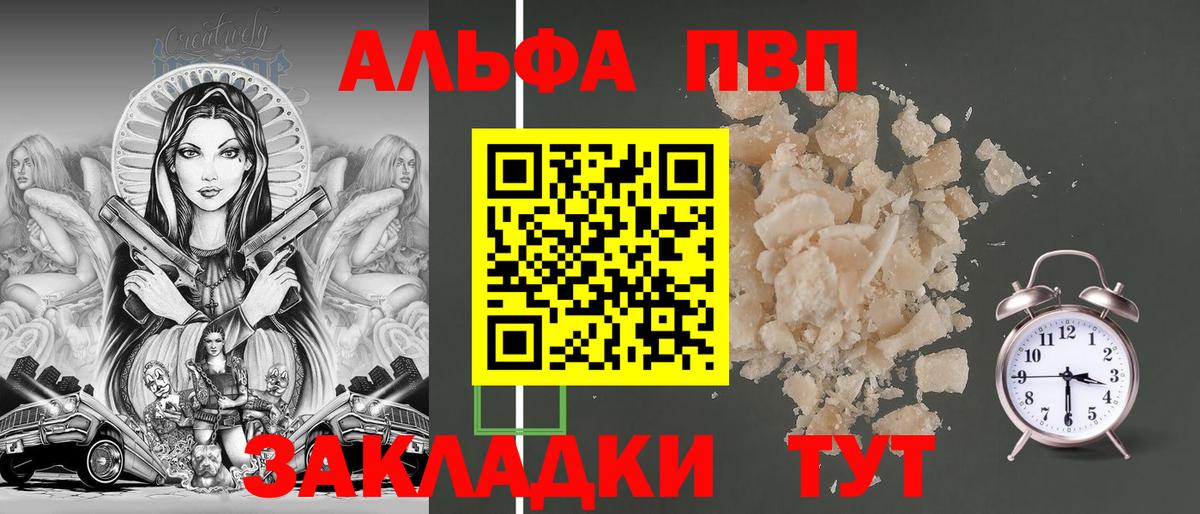 APVP СК  Вход с VPN  Зеленогорск  Alpha-PVP Соль 