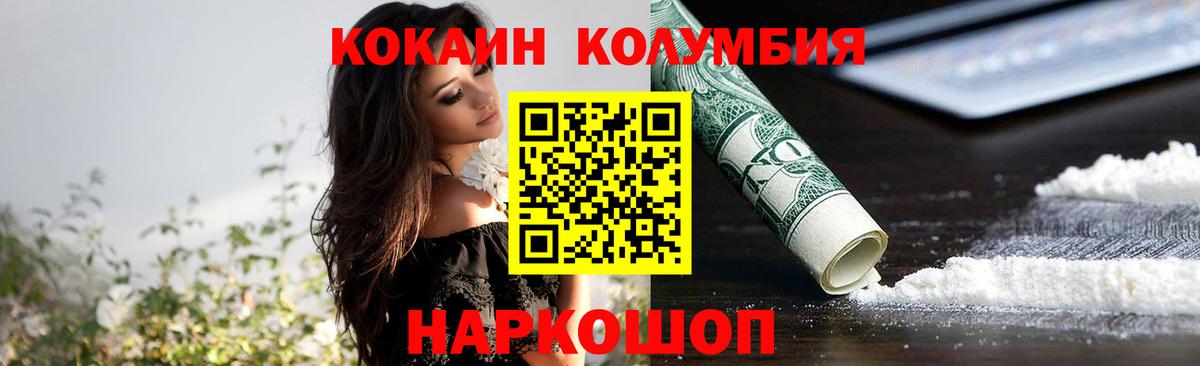 COCAIN Перу Зеленогорск