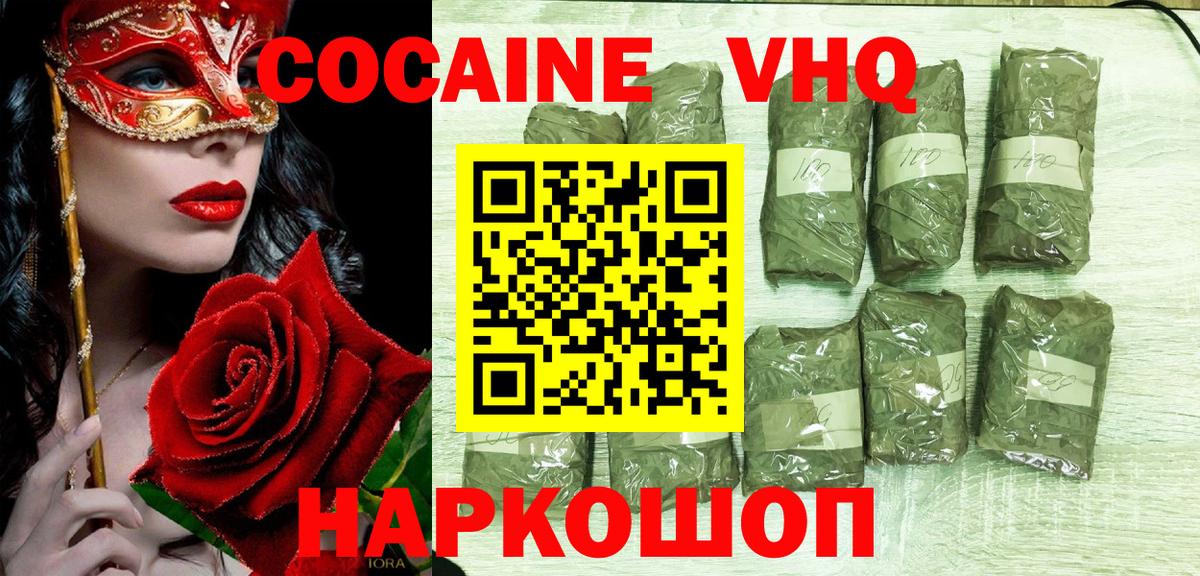 Cocaine 98%  Кокаин  Кокаин FishScale  Зеленогорск  Вход с VPN 