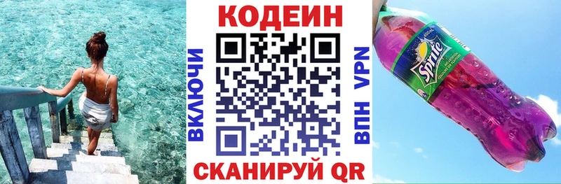 продажа наркотиков  Зеленогорск  kraken ссылки  Кодеин напиток Lean (лин) 