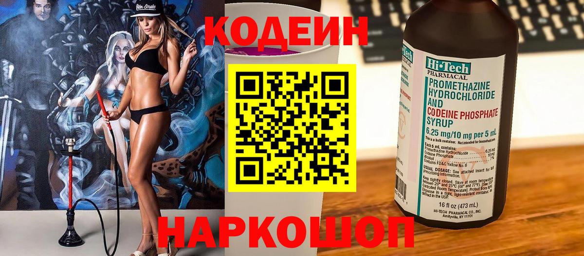 Кодеин  ГАШ  Alpha PVP СОЛЬ кристаллы  КОКАИН  Меф кристаллы  МДМА  Зеленогорск  ГАШИШ  Вход с VPN 