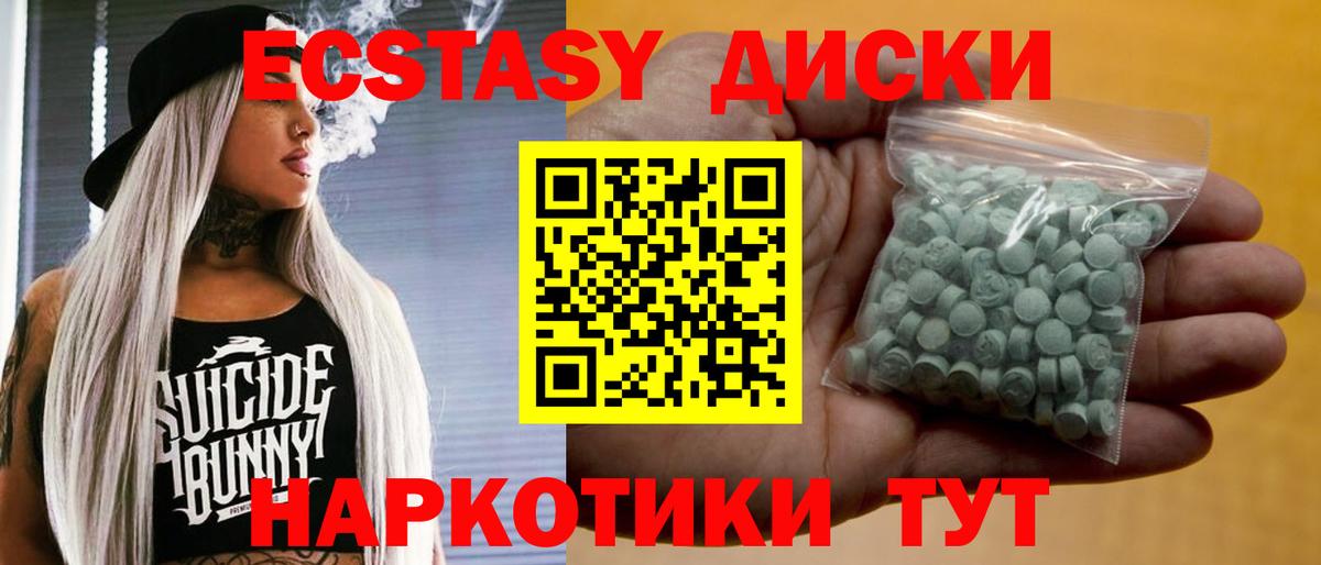 Ecstasy ешки Зеленогорск