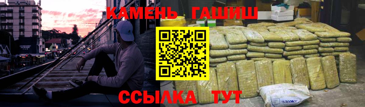 ГАШ гашик Зеленогорск