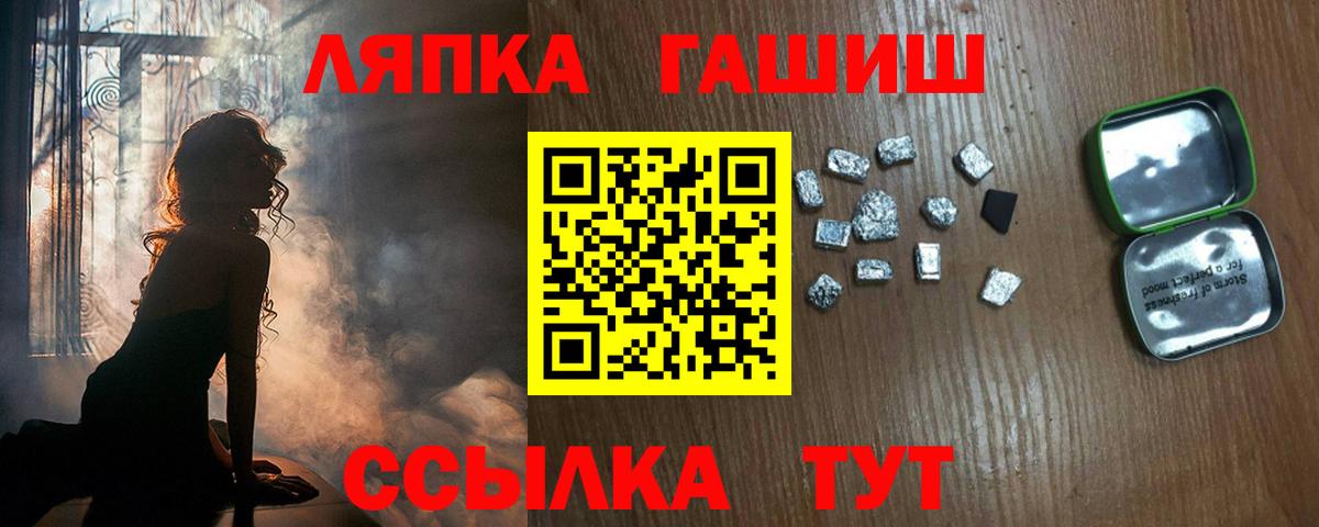 ГАШИШ Изолятор  ГАШИШ гашик  Зеленогорск  Вход с VPN 