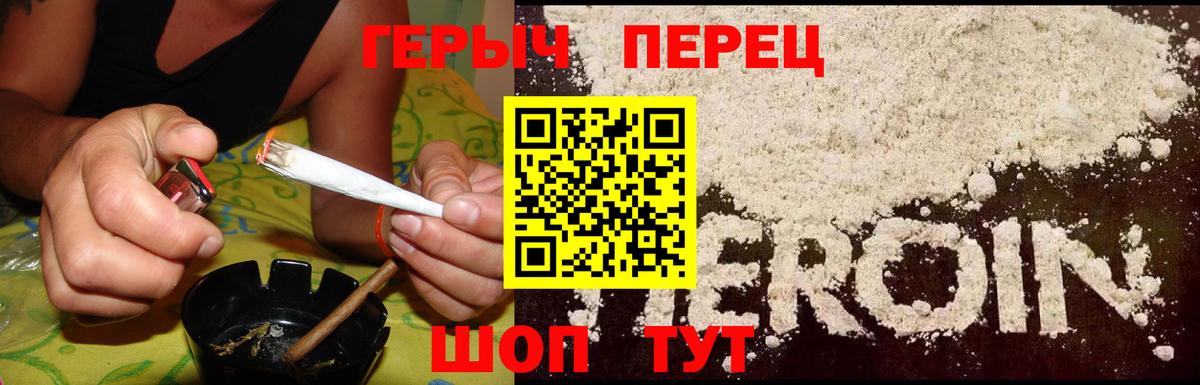 Зеленогорск  Героин хмурый  Вход с VPN 