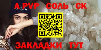 соль ск Ливны