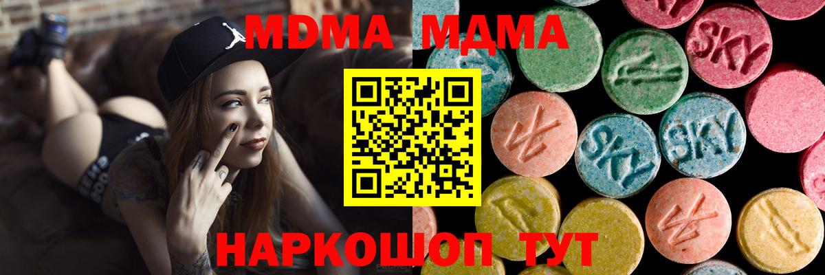 MDMA Molly  МДМА кристаллы  MDMA  Вход с VPN  Зеленогорск 