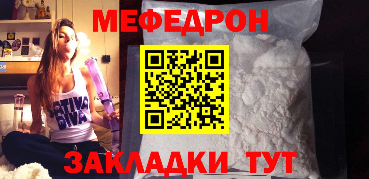 Меф кристаллы  МЯУ-МЯУ  Зеленогорск  МЯУ-МЯУ VHQ  Вход с VPN 