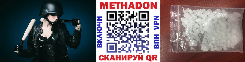 МЕТАДОН methadone Зеленогорск
