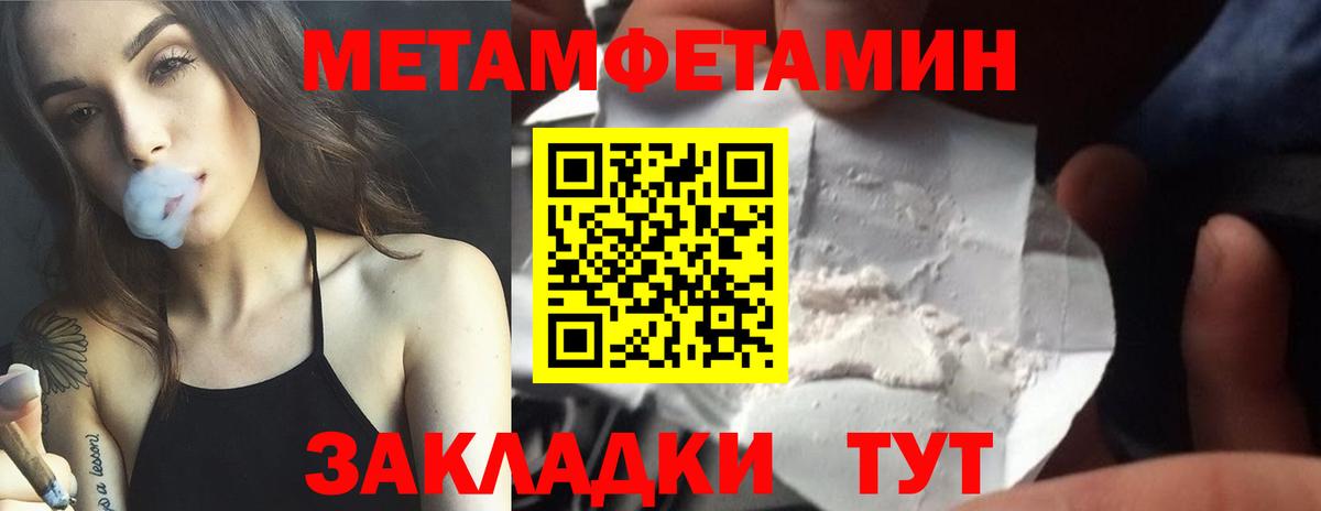 Первитин Methamphetamine  Вход с VPN  Зеленогорск 