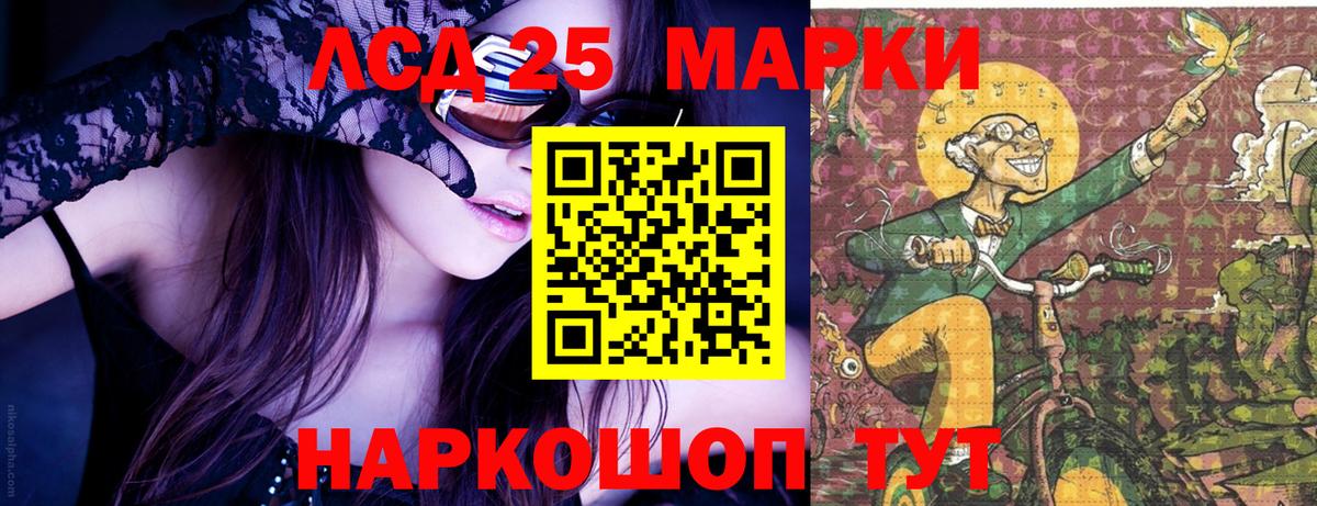 Зеленогорск  Марки 25I-NBOMe  Марки NBOMe 1,5мг  Вход с VPN  Марки NBOMe 1,5мг 